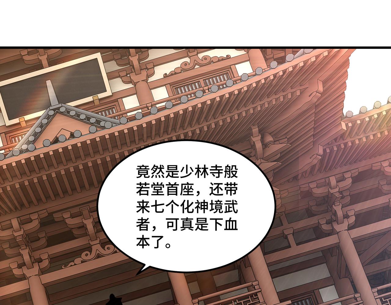 第249话强者来袭6