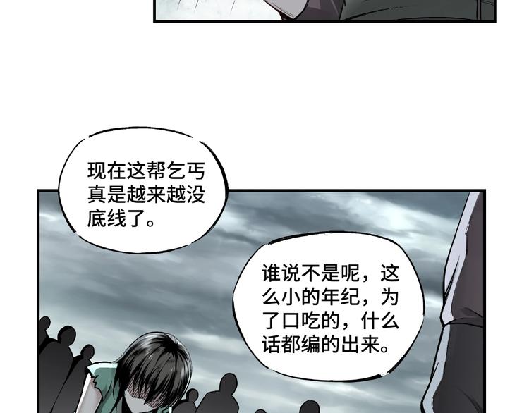 第1话 我叫苏信11