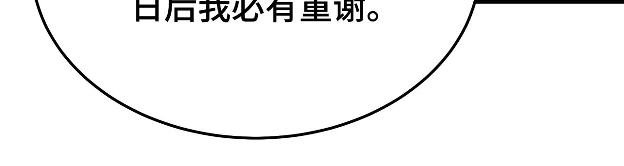 第273话人皇剑的归属36