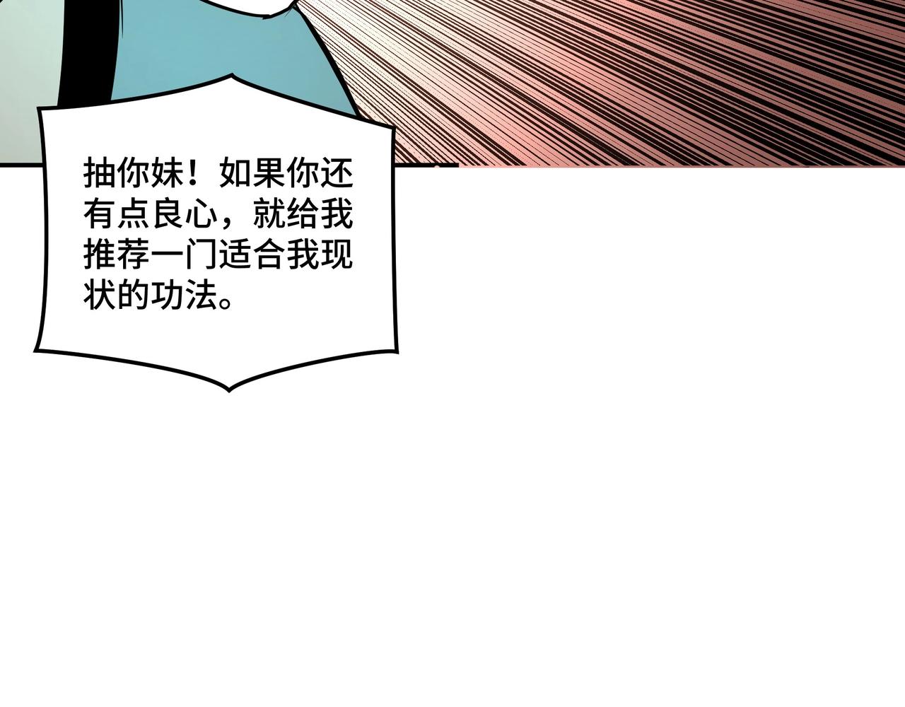 第57话 栖身人榜95