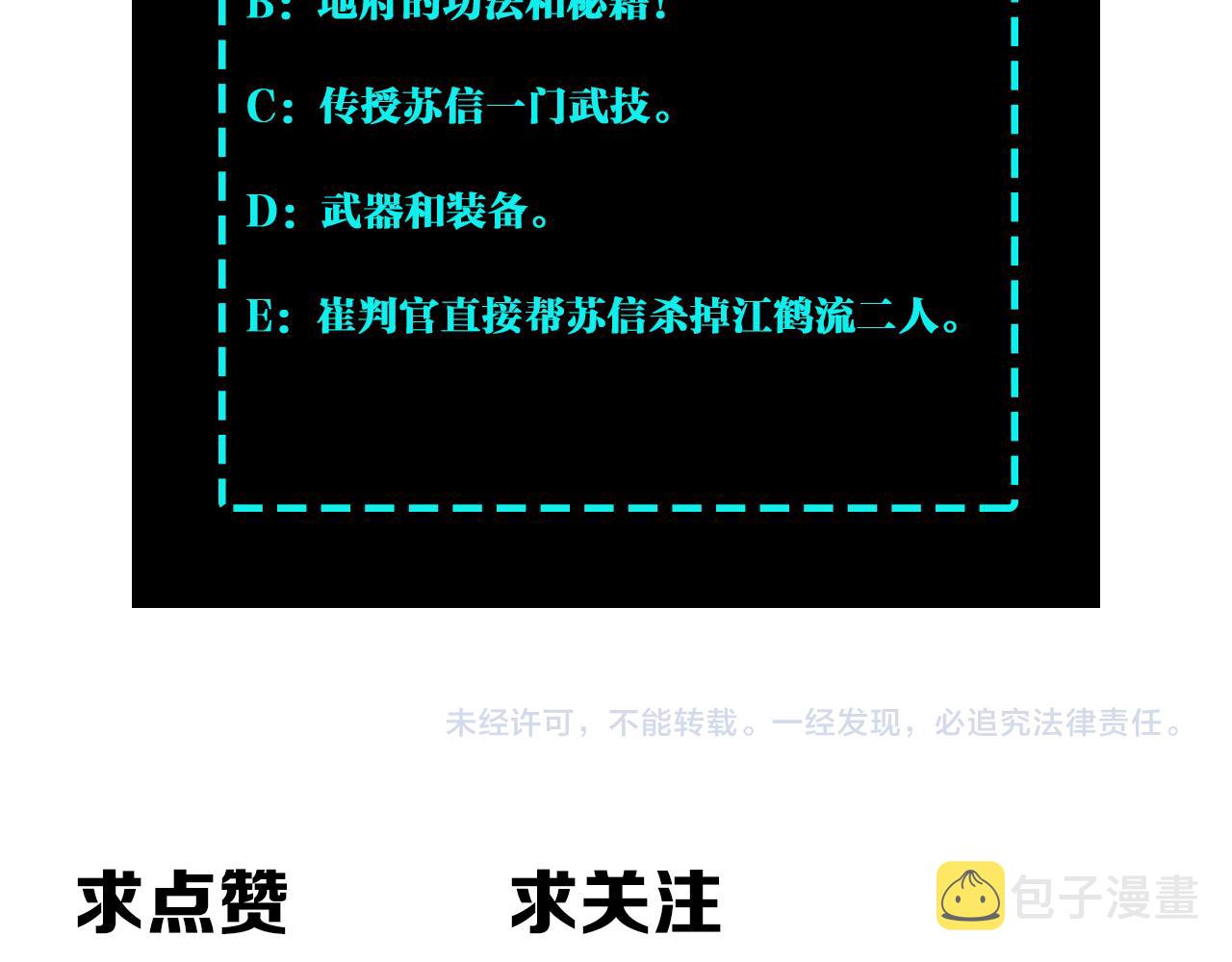 第178话 欢迎来到地府92