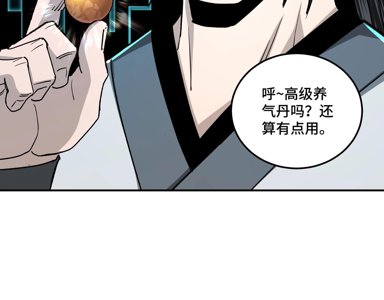 第71话 棋子而已！92