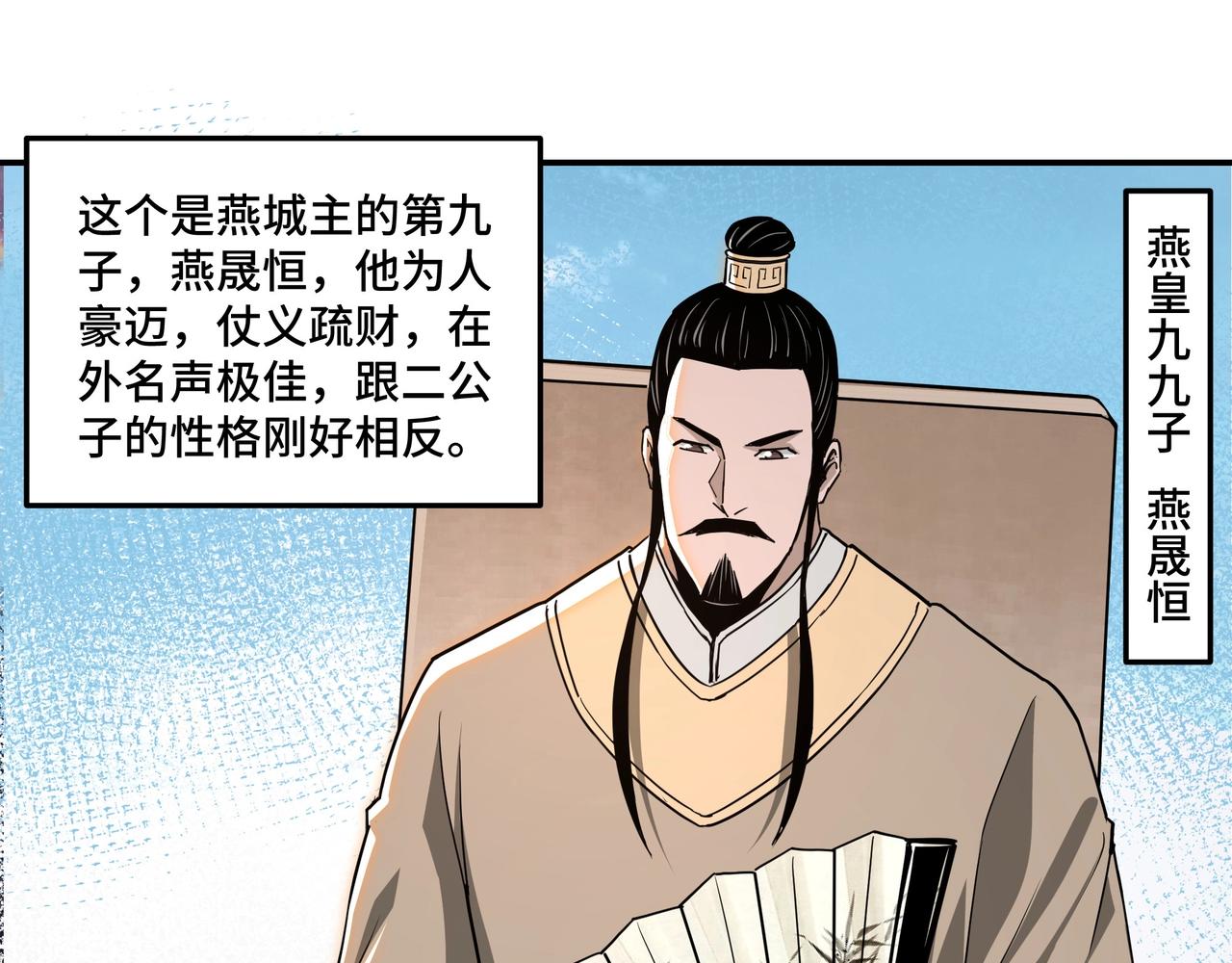 第58话 乔装行事93