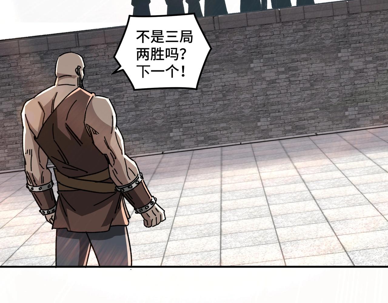 第67话 比武恶斗！80