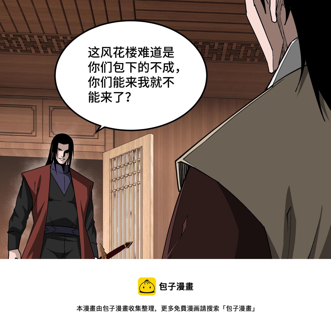 第235话 拆穿84
