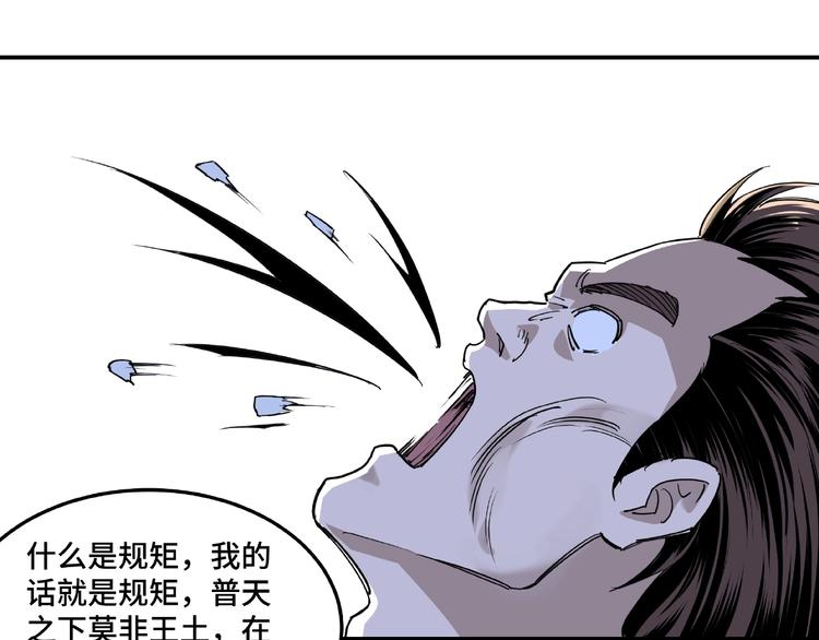 第20话 我，就是王法！120