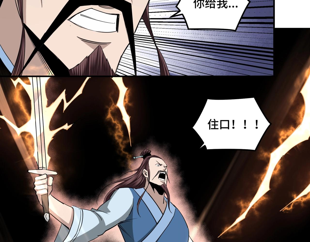 第54话 出手相救！90