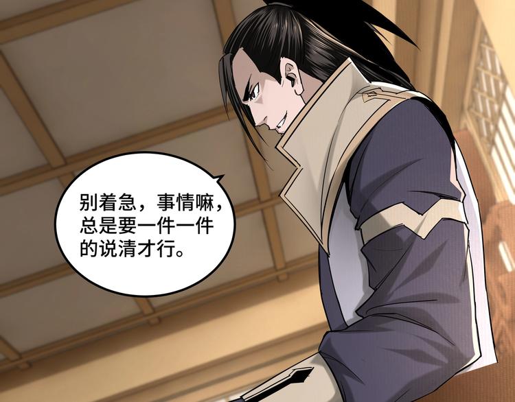 第36话 歃血为盟！41