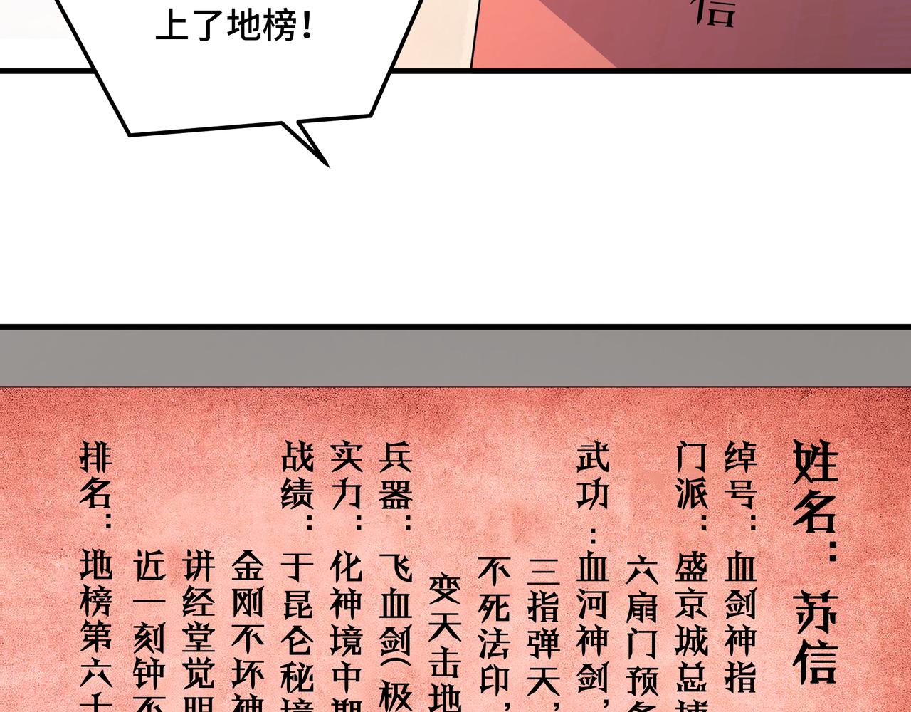第275话陛下给臣什么，臣就要什么！85