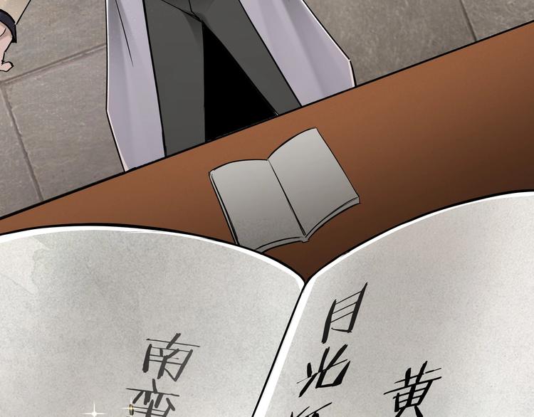 第36话 歃血为盟！82