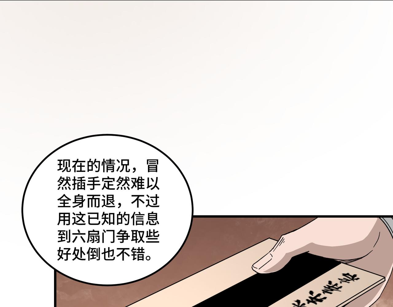第117话 白莲教91