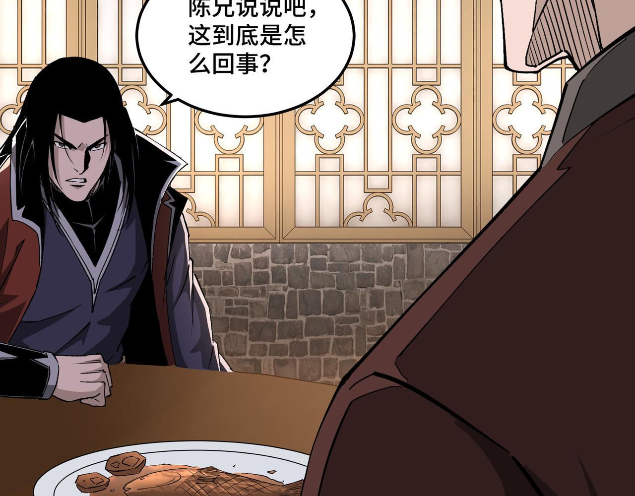 第211话 “七煞枪”闫东臣66
