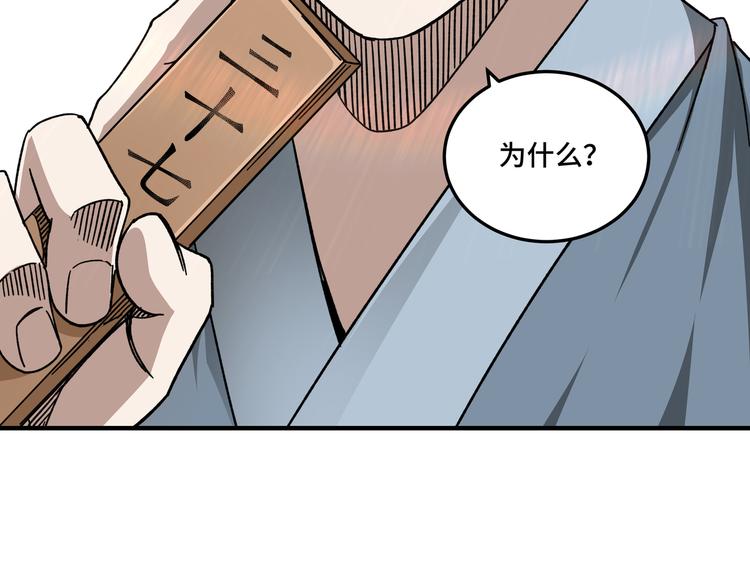 第95话 比武开始！12