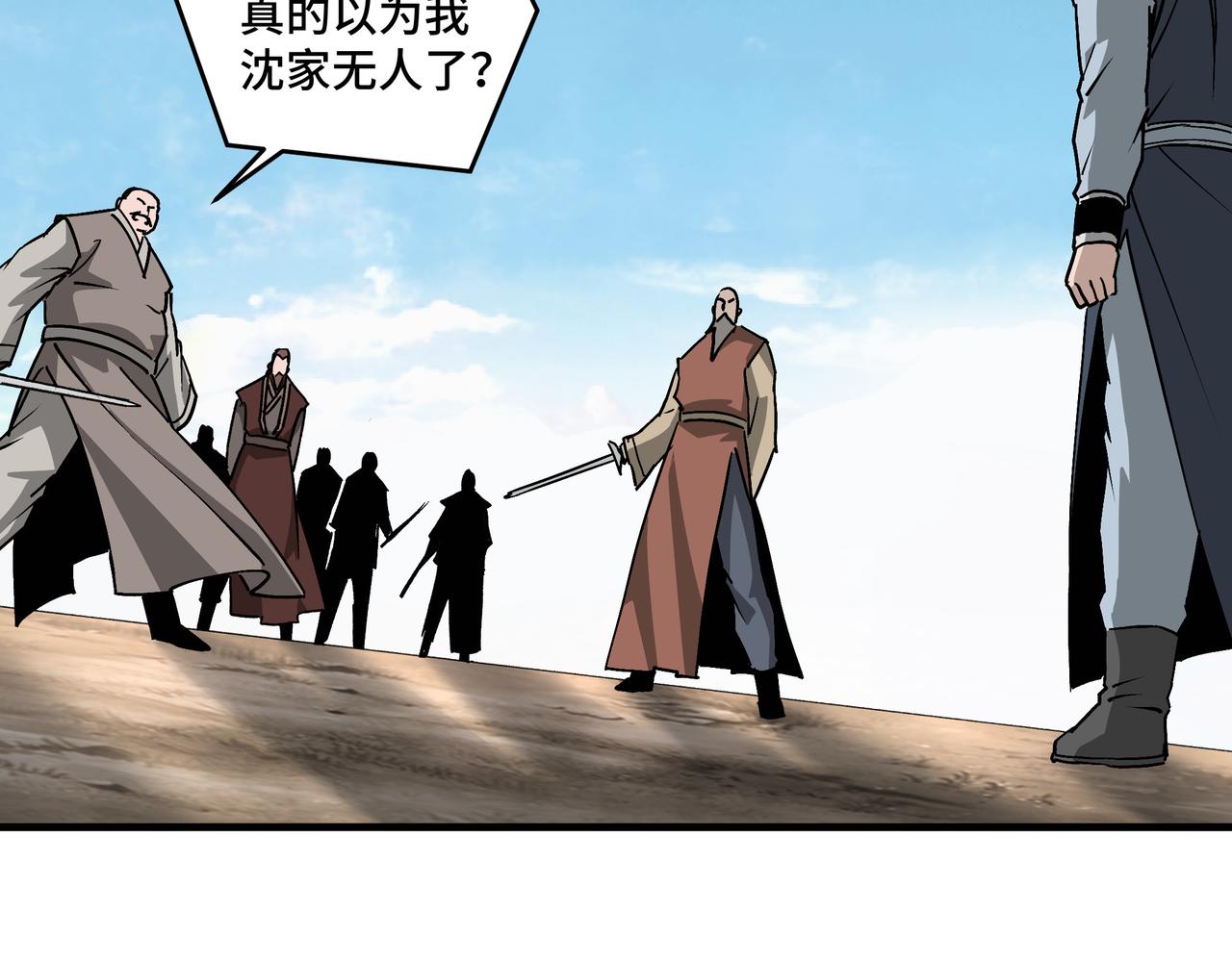第196话 下战帖54