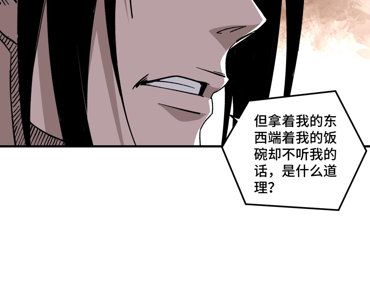 第151话 贪心不足53