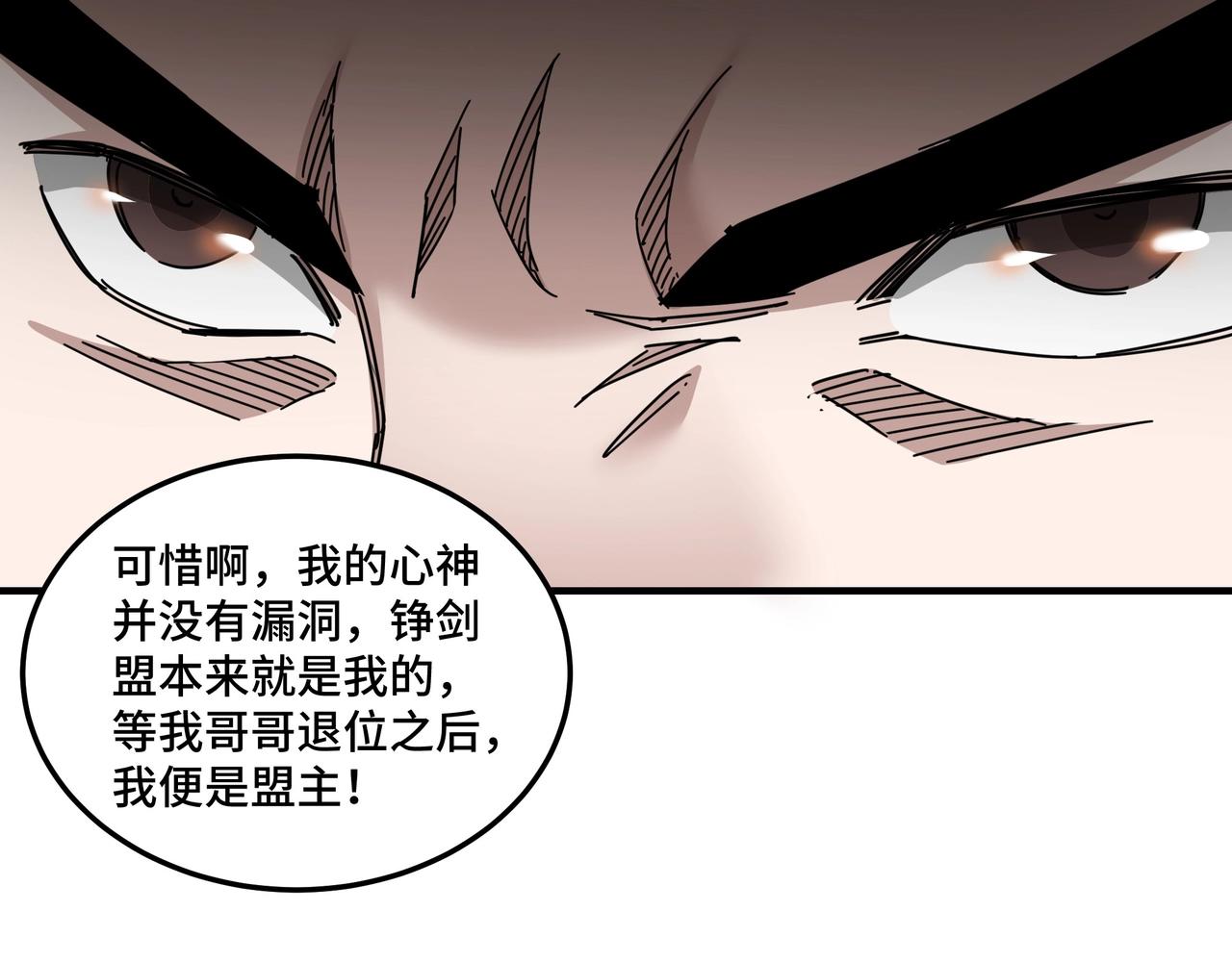 第82话 送上门来！55