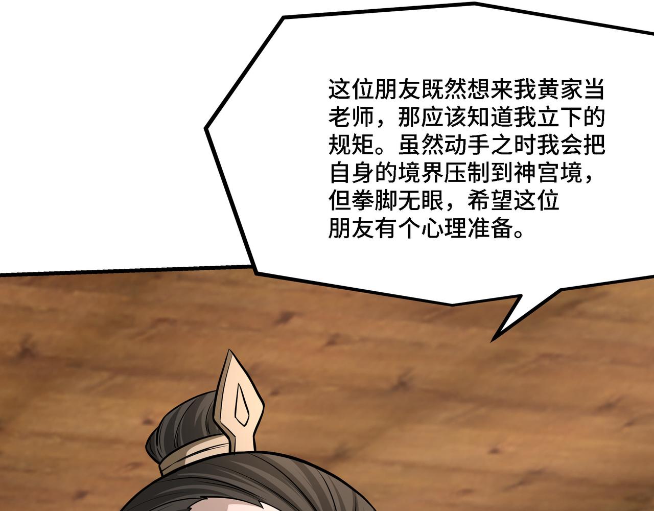 第306话 收徒21