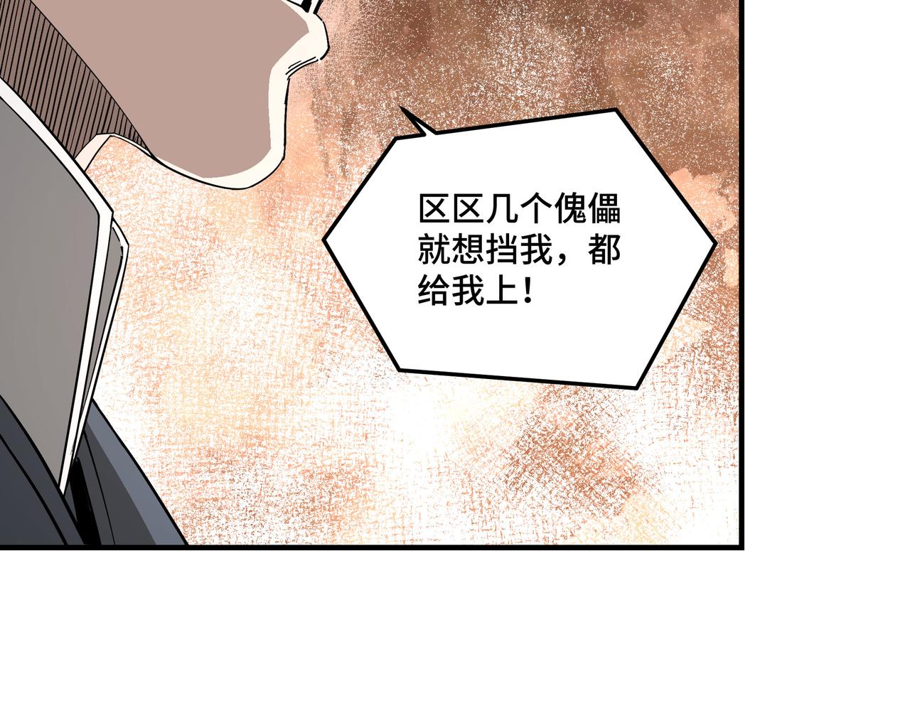 第266话墨家傀儡39