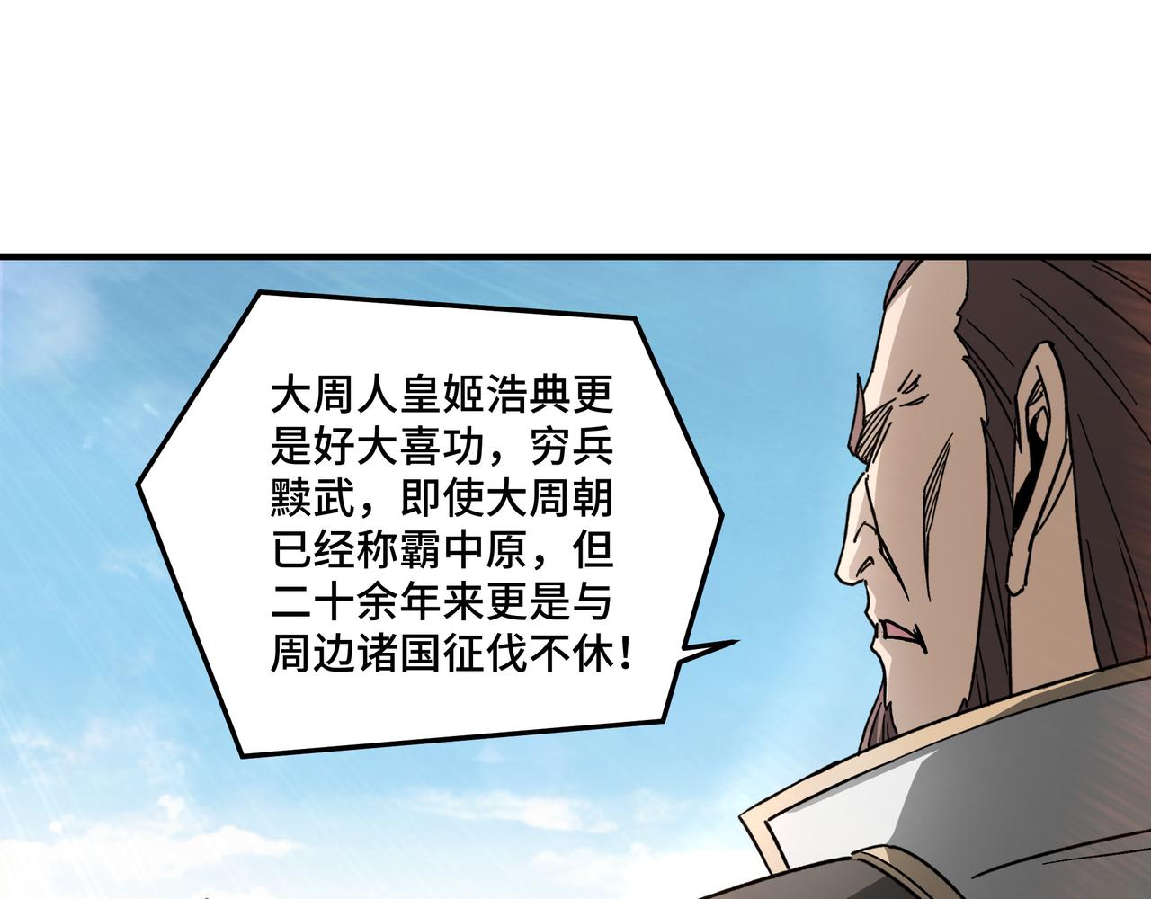第124话 造反！26