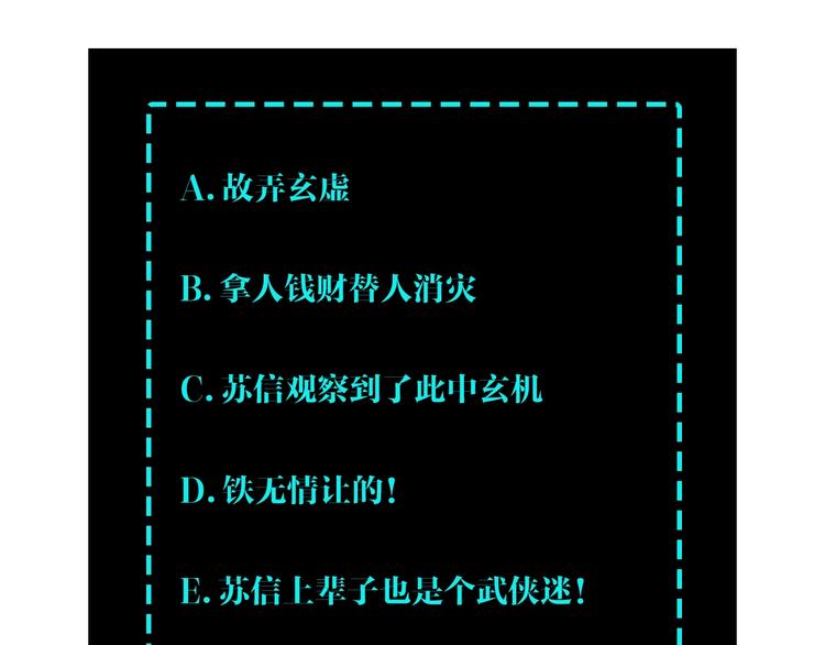 第39话 事有蹊跷89