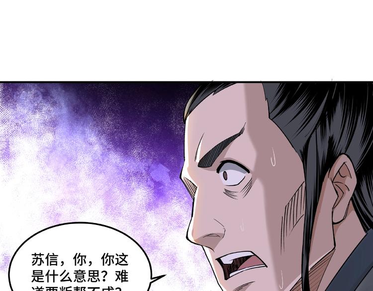 第15话 开始反戈25
