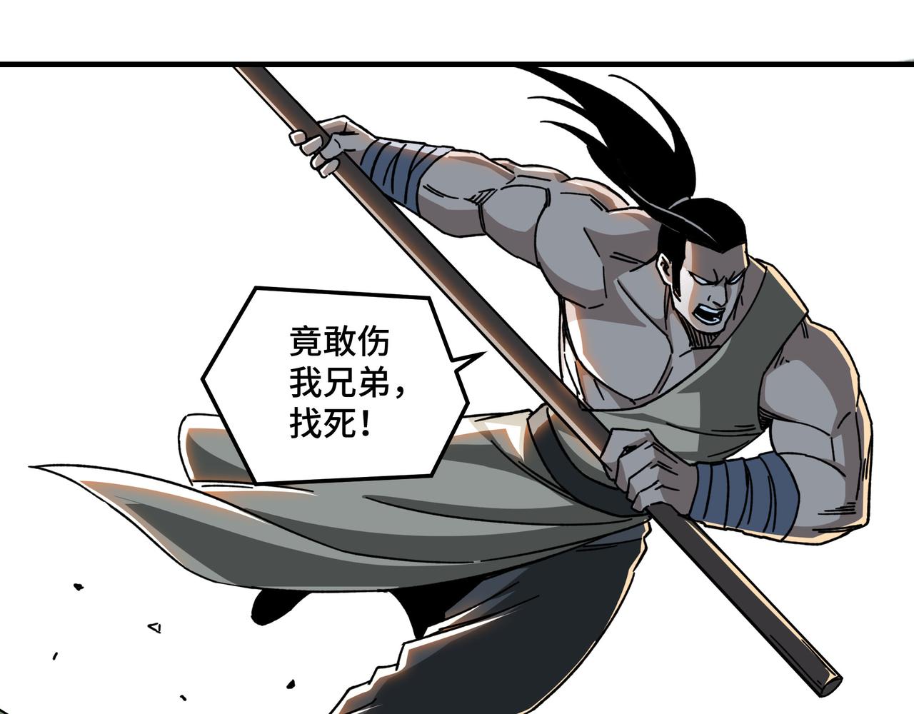 第91话 反杀79