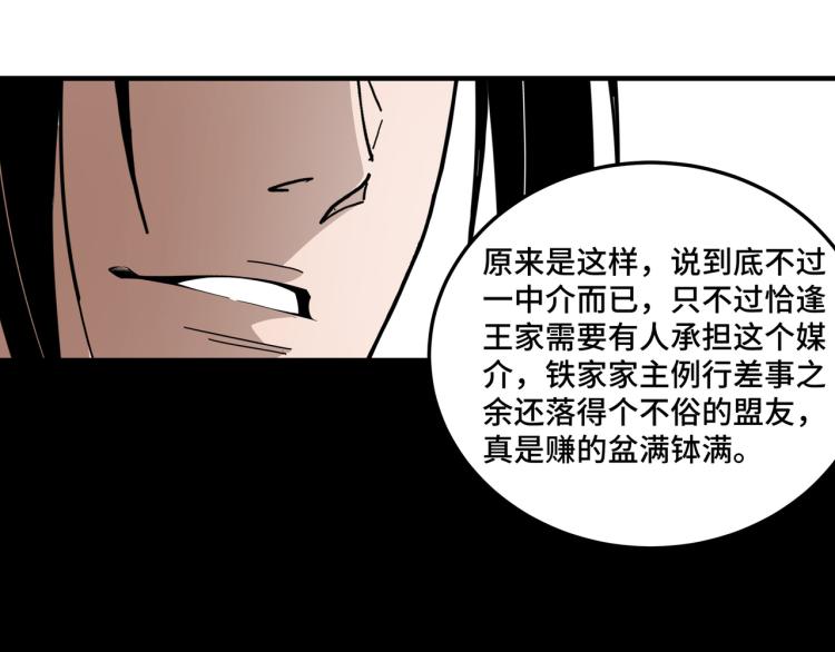 第110话 任务发布61