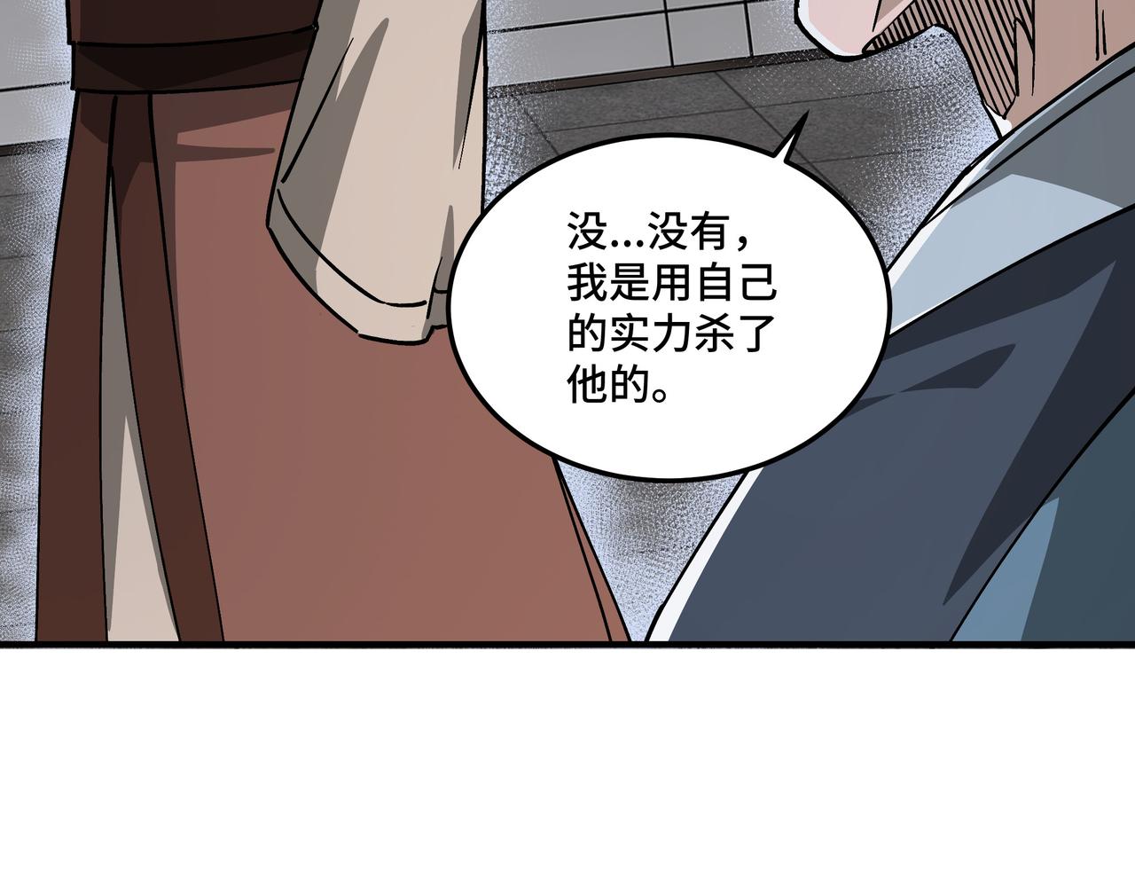第148话 仇恨的力量87