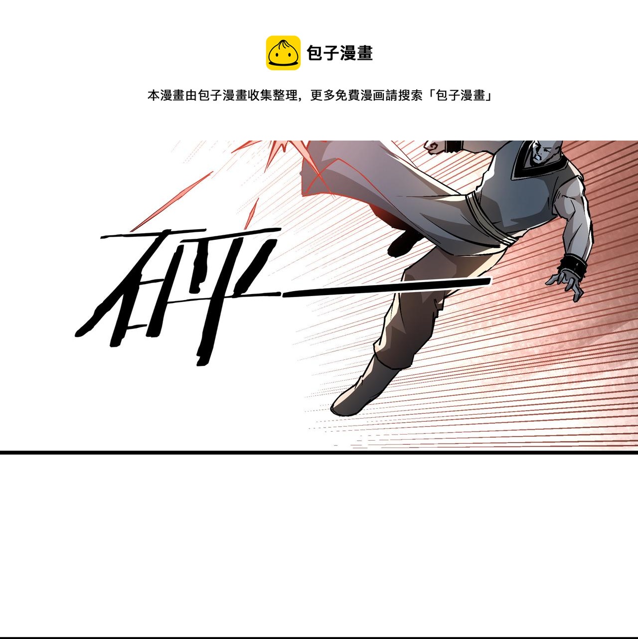 第244话拆了六扇门40