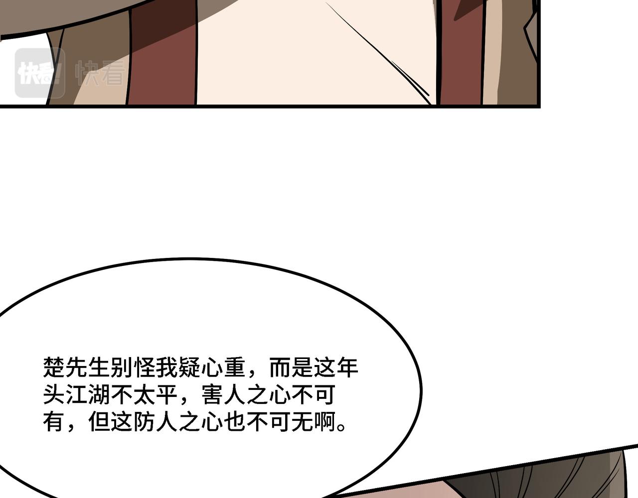 第306话 收徒76