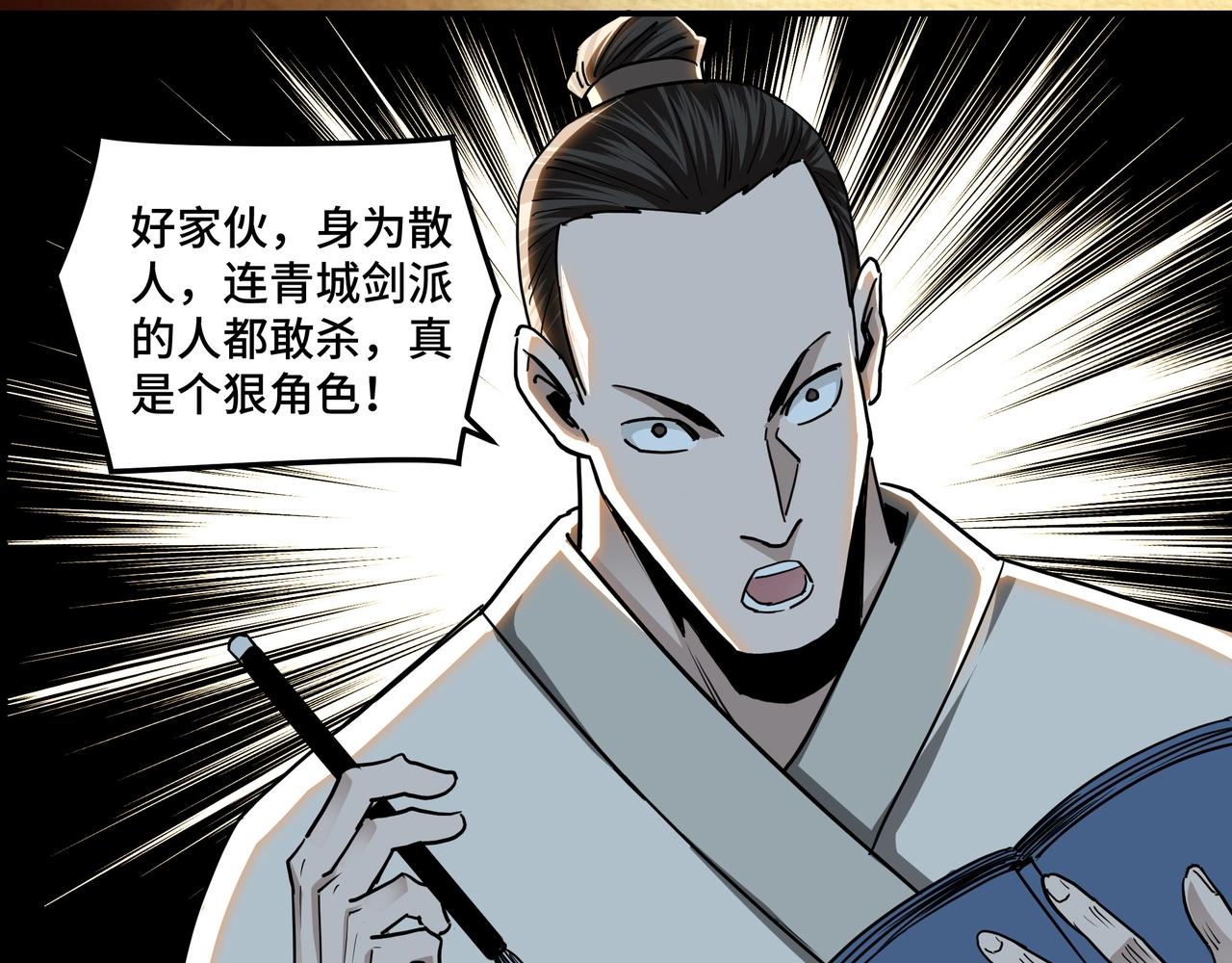 第56话 追风巡捕89