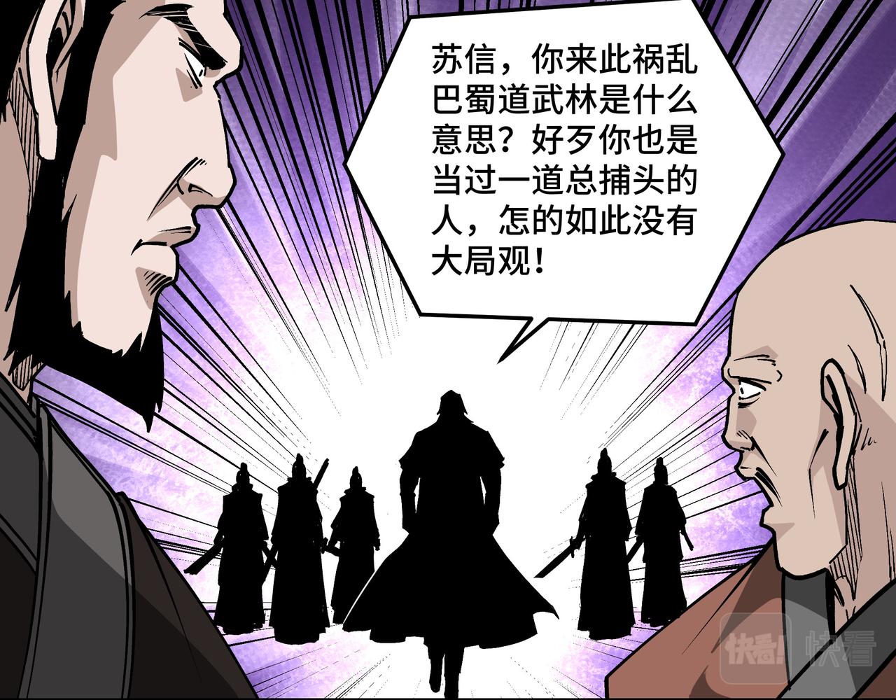 第223话 王家灭门51