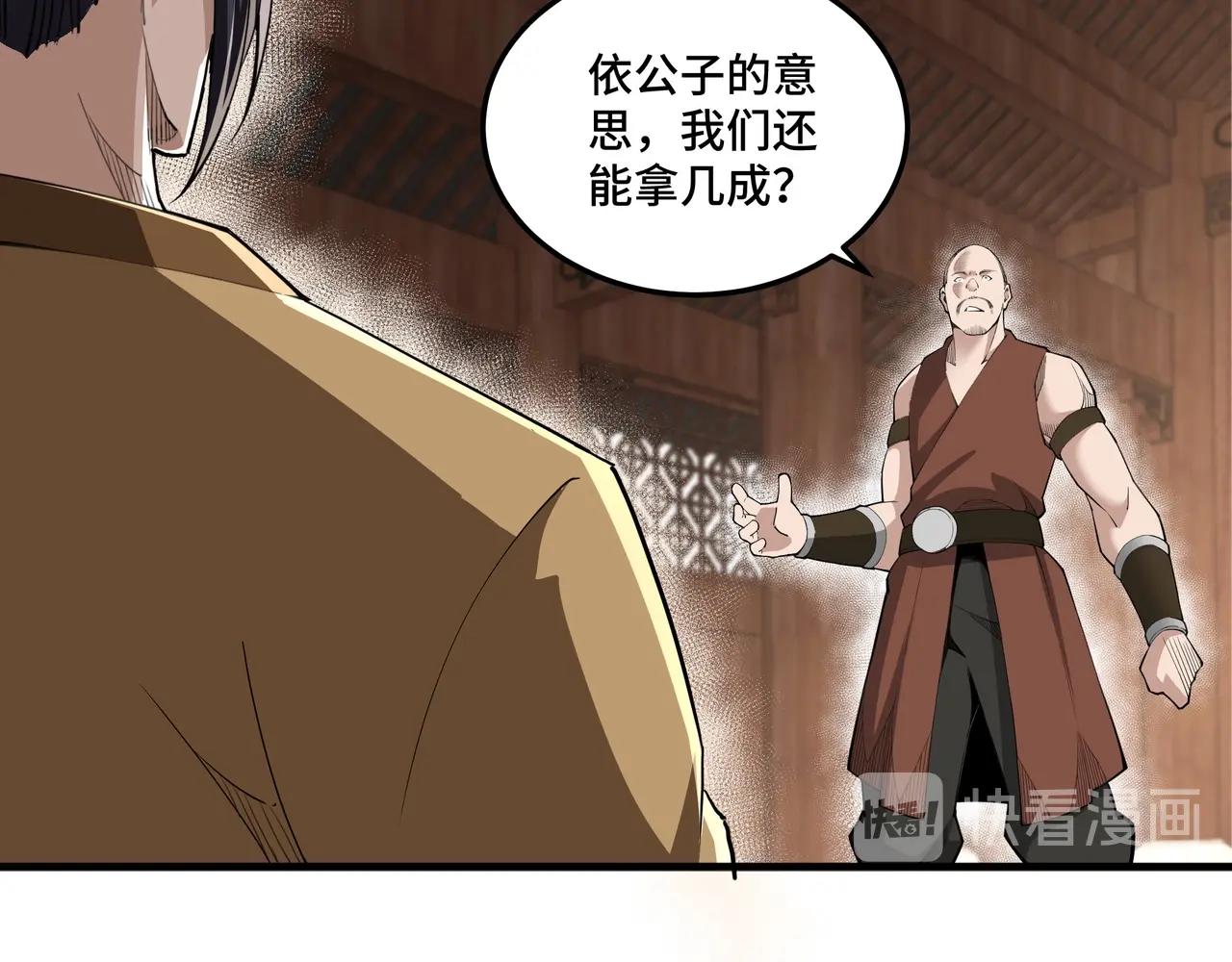 第85话 上官家事47