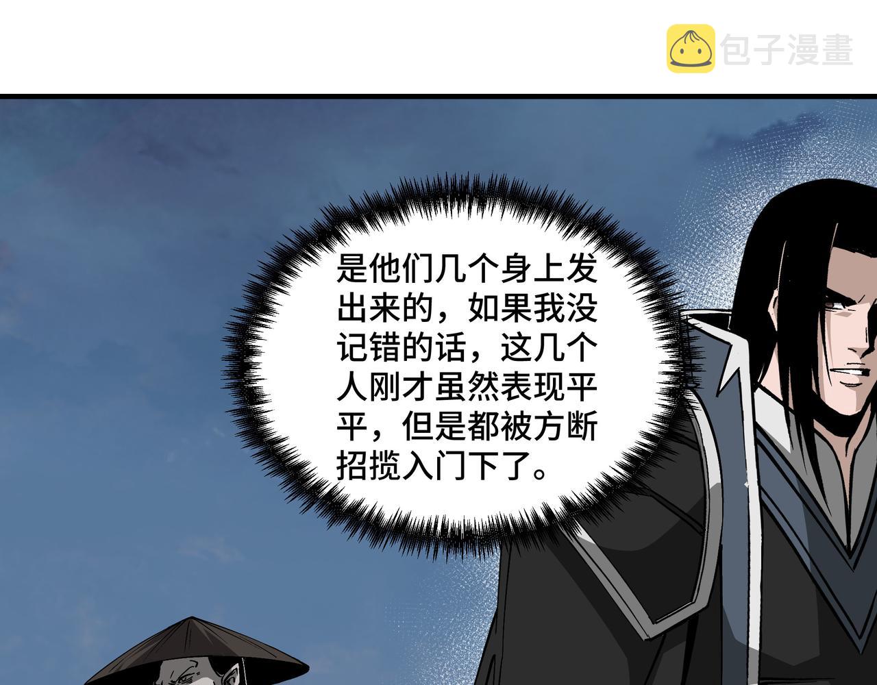 第234话 湘西道46