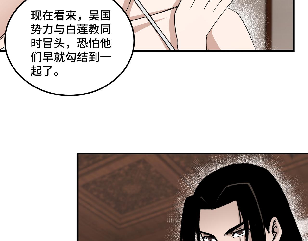 第117话 白莲教74