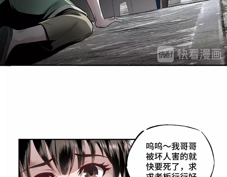 第1话 我叫苏信8