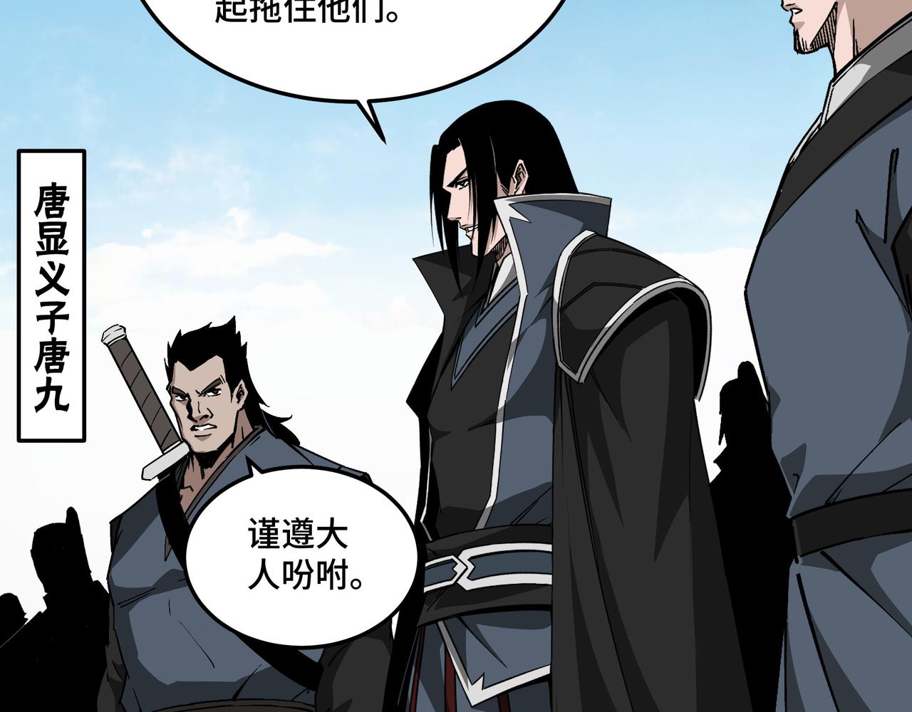 第245话龙华侯79
