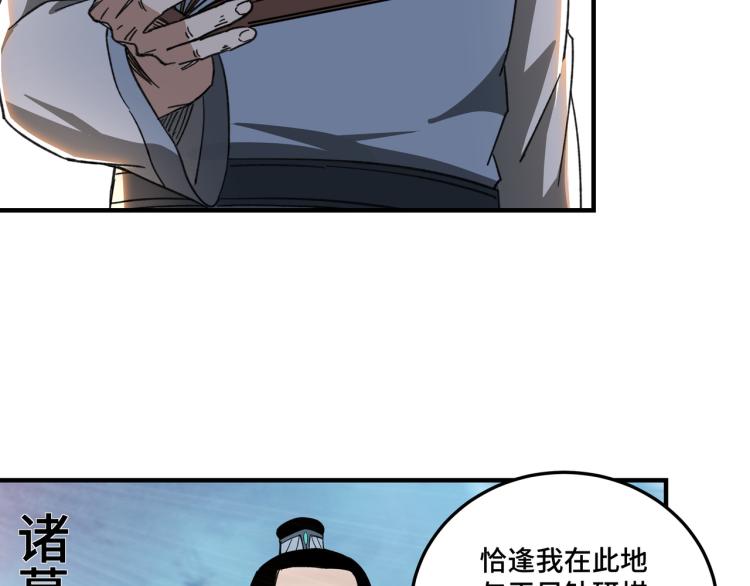 第110话 任务发布93