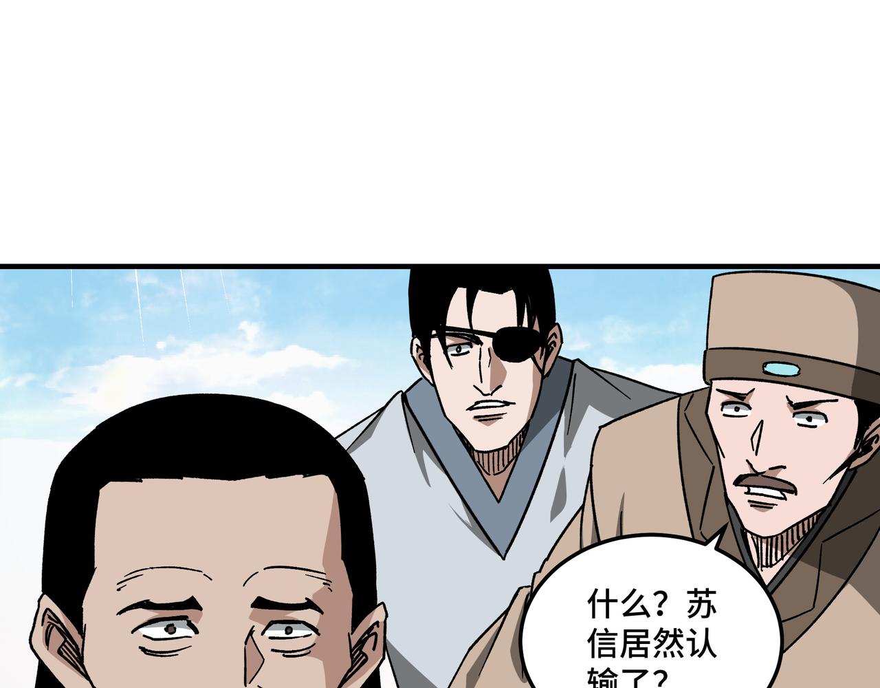 第123话 神宫境6