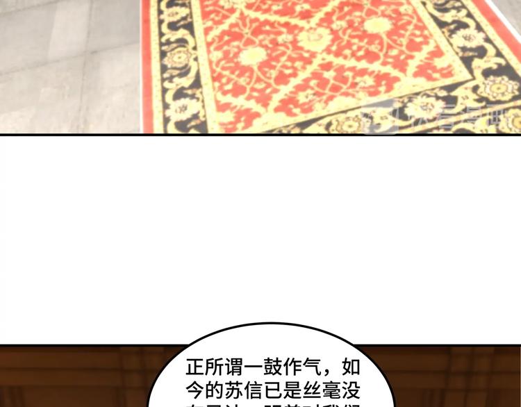 第34话 鸿门宴33