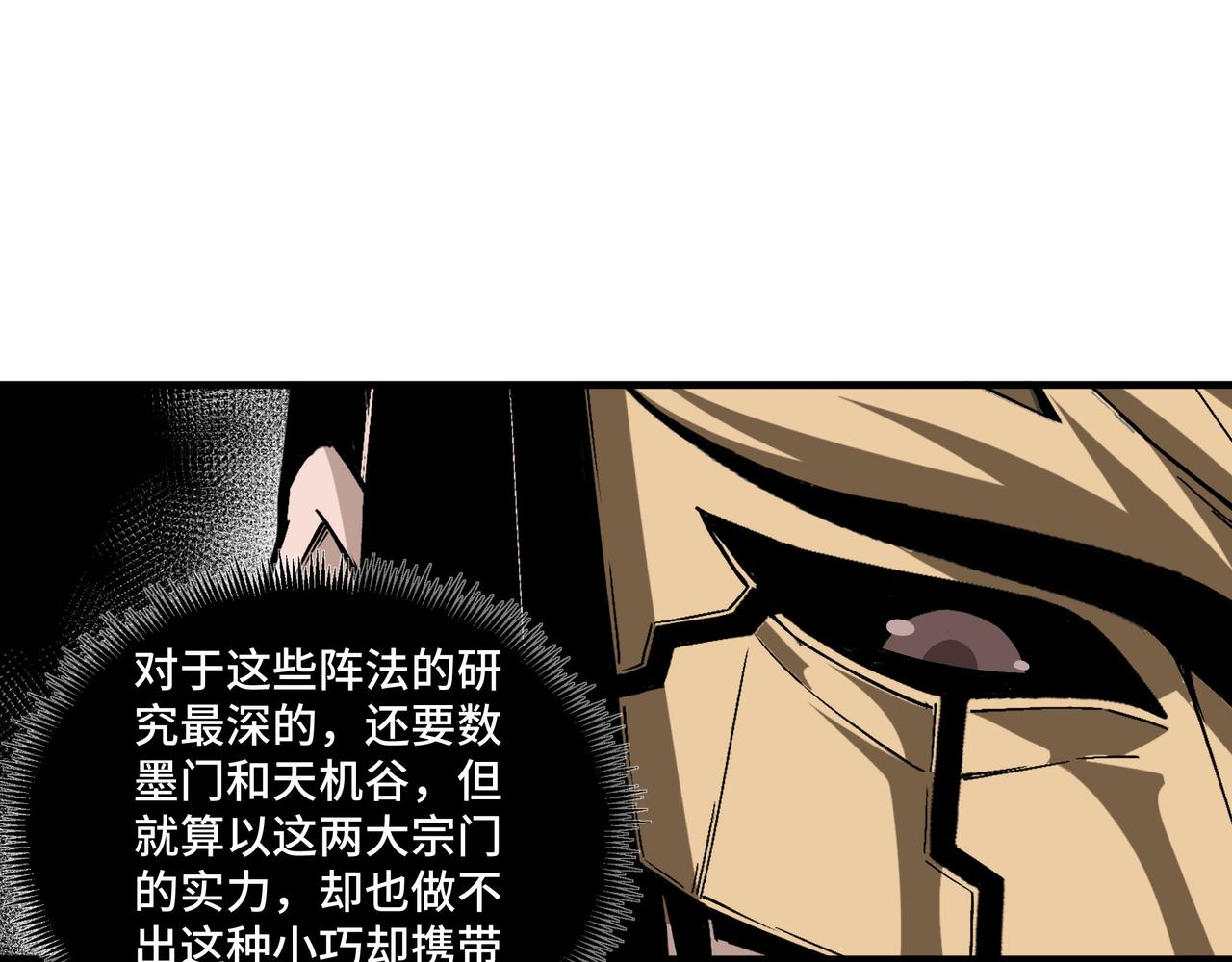 第182话 入门任务57