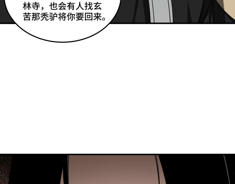 第101话 江南府8