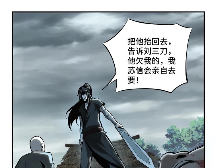 第1话 我叫苏信82