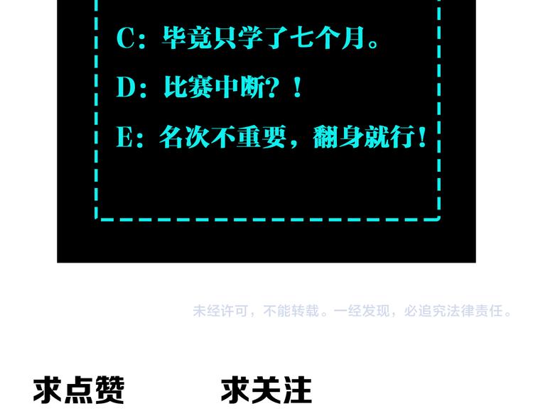 第94话 联合比武109