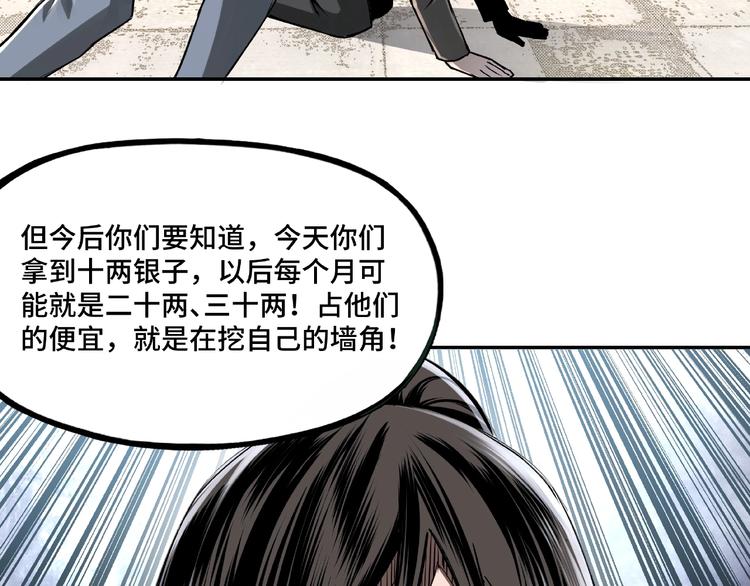 第6话 守我的规矩！99
