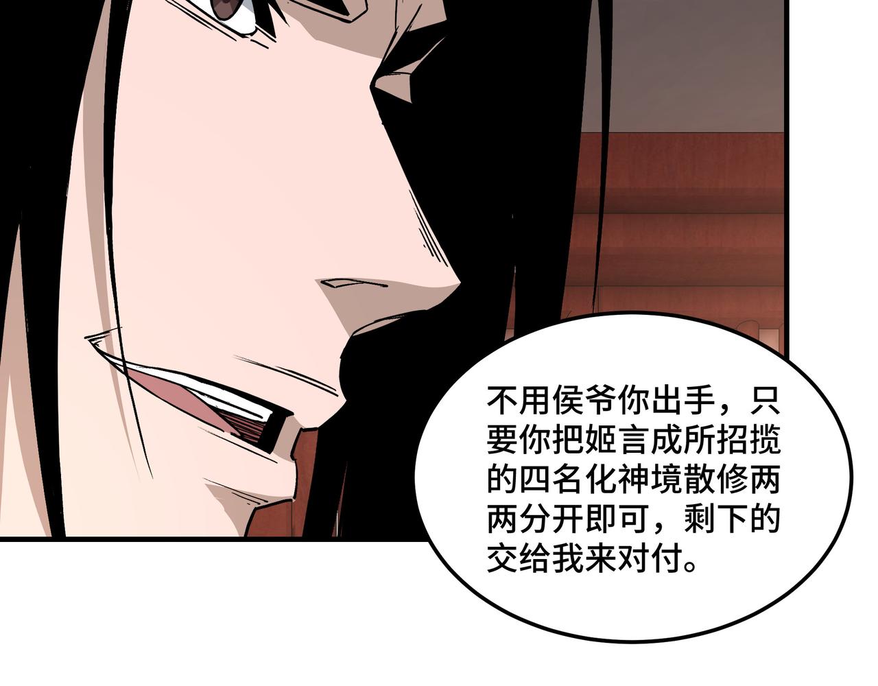 第245话龙华侯42