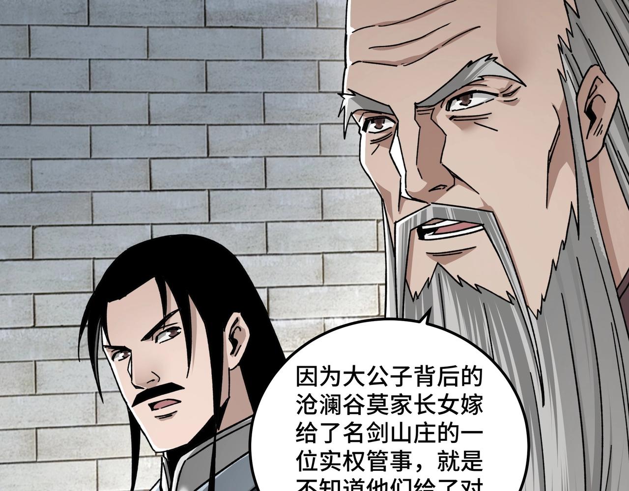 第72话 阳奉阴违10