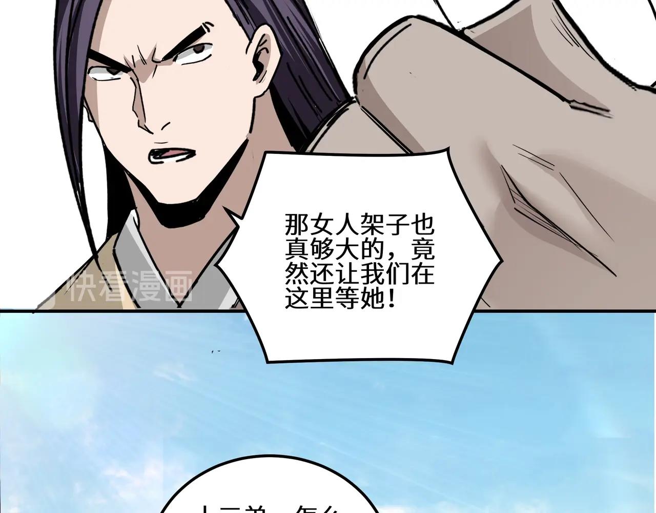 第66话 兄妹对峙！96