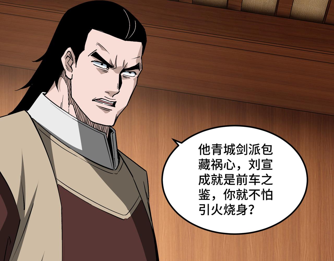 第241话 冲突55