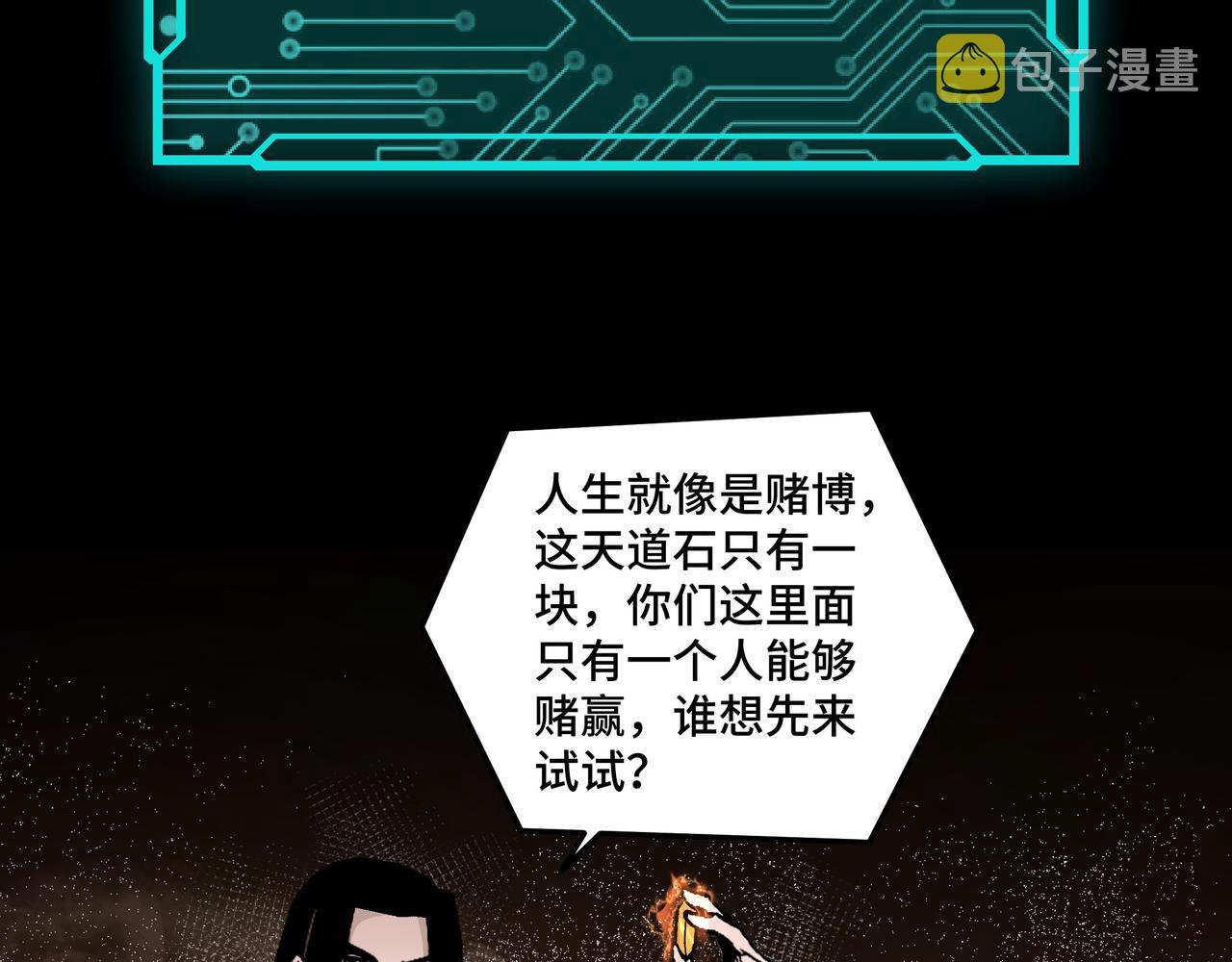 第204话 黑榜悬赏34